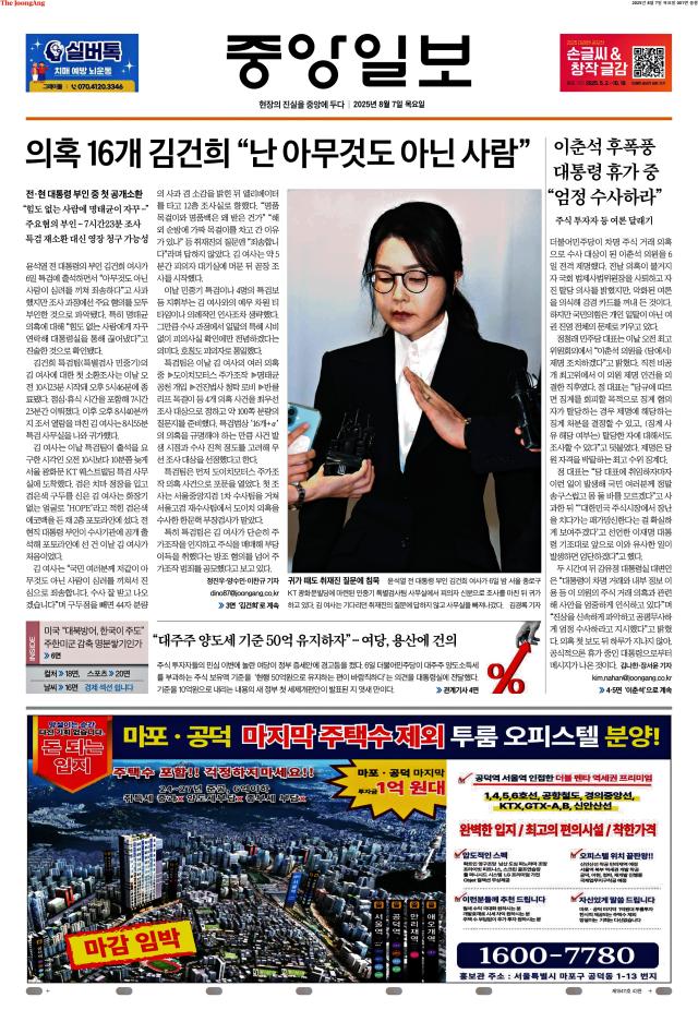 중앙일보 1면