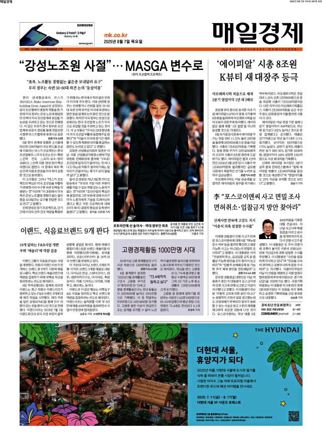 매일경제 1면