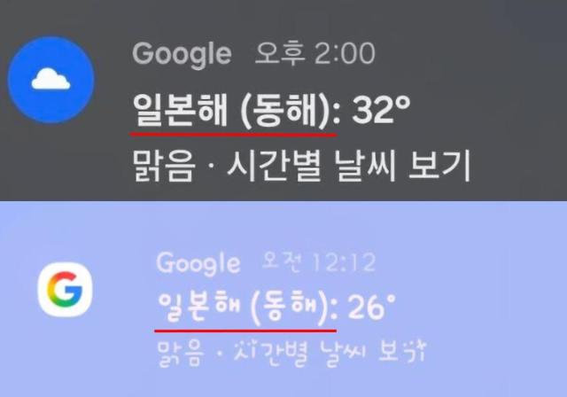 사진서경덕 교수 제공