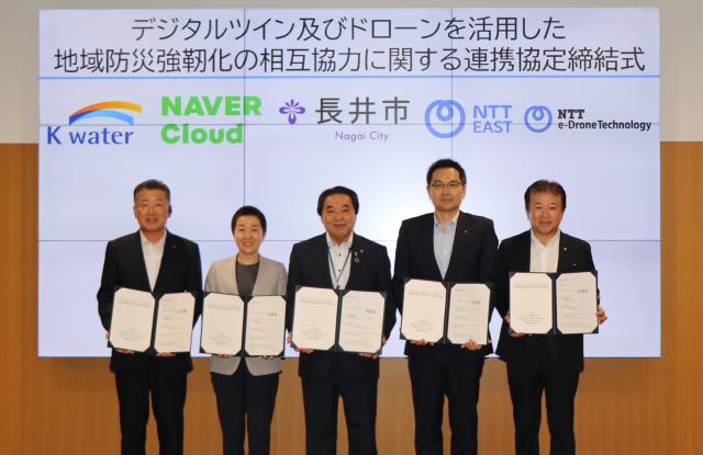네이버클라우드가 일본 나가이시 NTT 동일본 NTT e-드론 테크놀로지 한국수자원공사와 지역 방재 강화를 위한 업무협약을 체결했다 사진네이버클라우드 