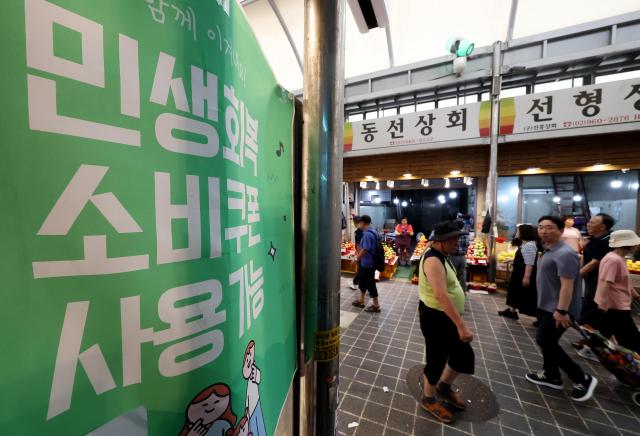 民生消费券首周成绩单出炉 韩国消费市场迎"暖春"