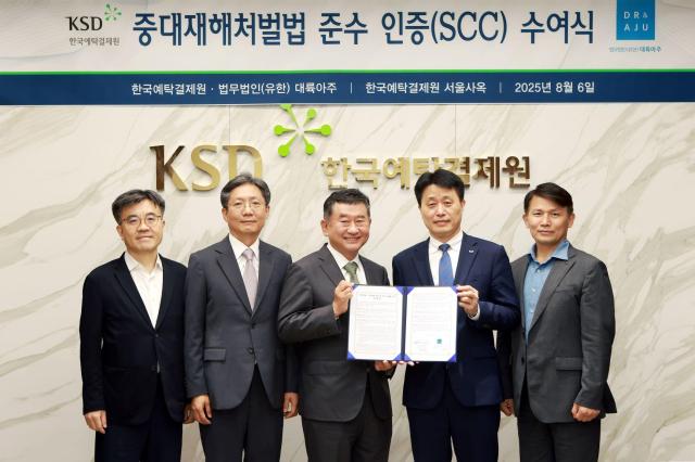 한국예탁결제원이 중대재해처벌법 준수 인증 수여식을 진행하고 있다 왼쪽부터 법무법인유한 대륙아주 김동주 변호사 오인서 변호사 차동언 변호사 한국예탁결제원 김민수 경영지원본부장 한국예탁결제원 이경원 안전관리부장 사진한국예탁결제원