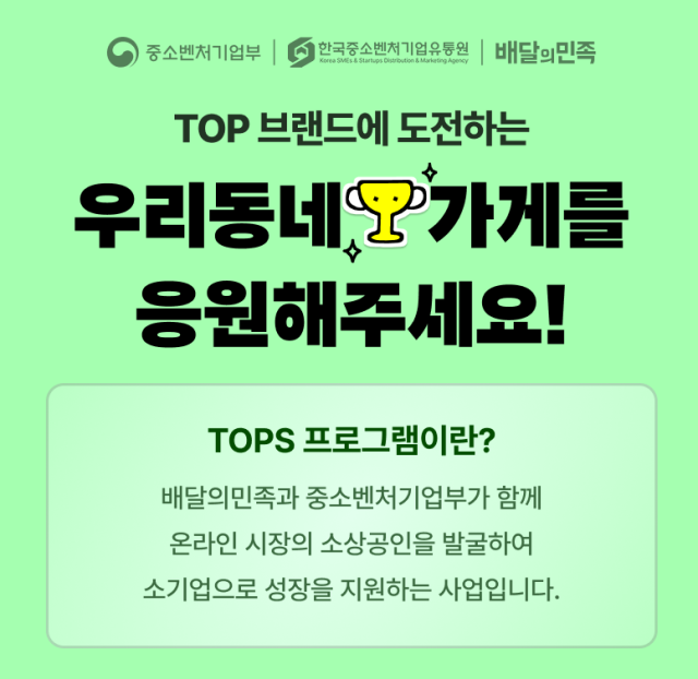 배달의 민족 쿠폰 프로모션 포스터 이미지 사진배달의 민족