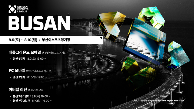 2025 KEL 본선 7주차
