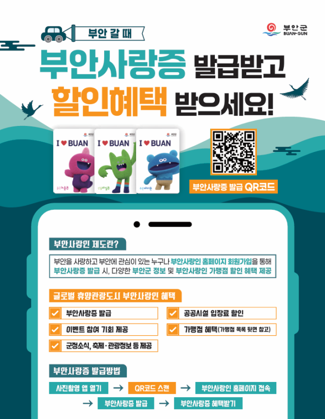 사진부안군