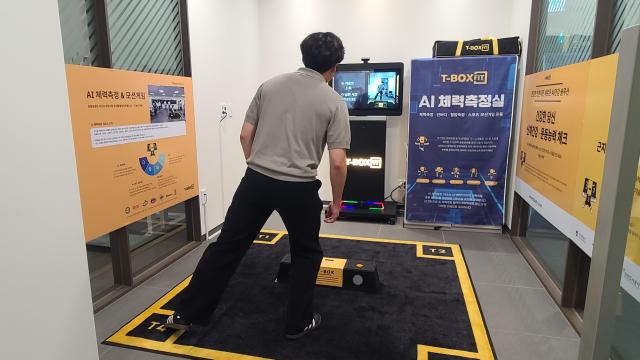 AI 체력 측정기 체험 모습 사진iH