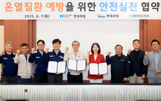 현대제철이 현대로템·동아오츠카와 진행한 ‘온열질환 예방 및 안전문화 확산 업무 협약식’에 참석한 각 사 대표자들이 협약 서명 후 기념촬영을 하고 있다왼쪽 네 번째부터 현대제철주 SHE안전·보건·환경본부장 고흥석 전무 현대로템주 경영지원본부장 김익수 전무 동아오츠카주 마케팅본부장 이진숙 전무 고용노동부 천안지청 산재예방지도과 강동섭 과장사진현대제철