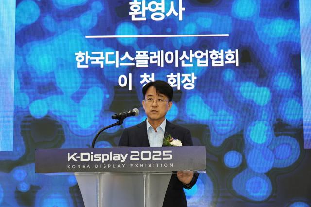 이청 삼성디스플레이 사장 사진디스플레이산업협회