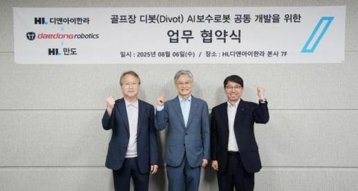 대동, 디봇 로봇 설계‧하드웨어…HL, 디봇 자동 보수 AI 개발 MOU