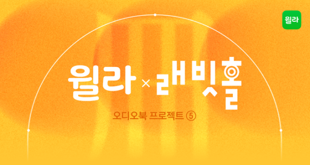 사진윌라