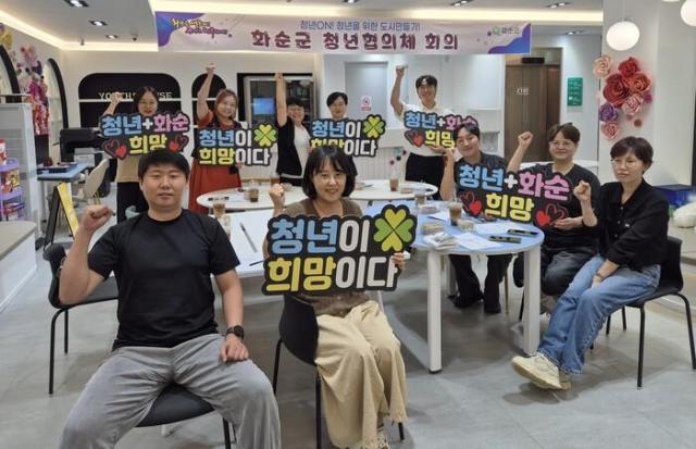 화순군은 최근 청년들과 만나 청년정책 방향과 실천 방안을 논의했다 사진화순군

