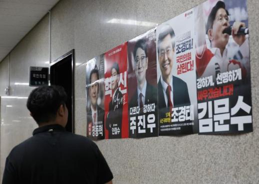 국민의힘, 당대표 4파전...반탄 대 찬탄 구도  