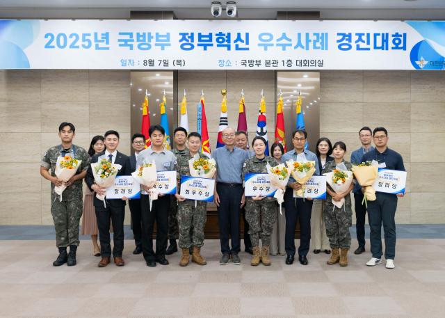 국방부 정부혁신 우수사례 경진대회 수상자 단체사진 사진국방부