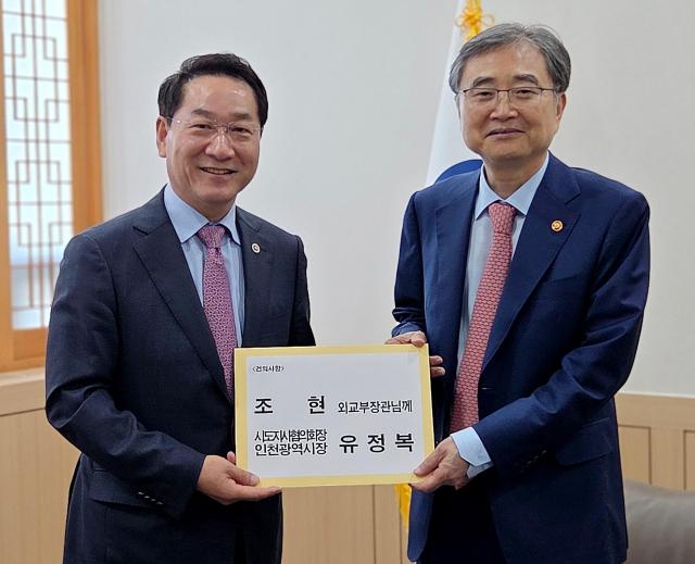 유정복 인천광역시장이 7일 정부서울청사에서 조현 외교부장관에게 건의사항을 전달하고 있다 사진인천시