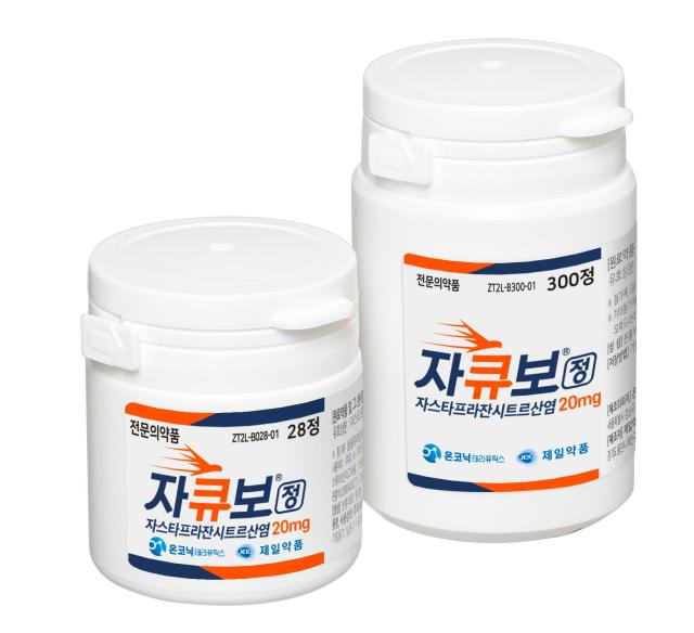 자큐보 제품 이미지사진온코닉테라퓨틱스