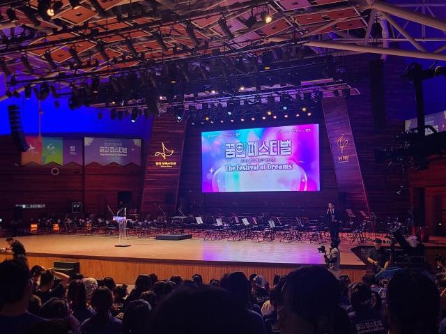 꿈의 예술단