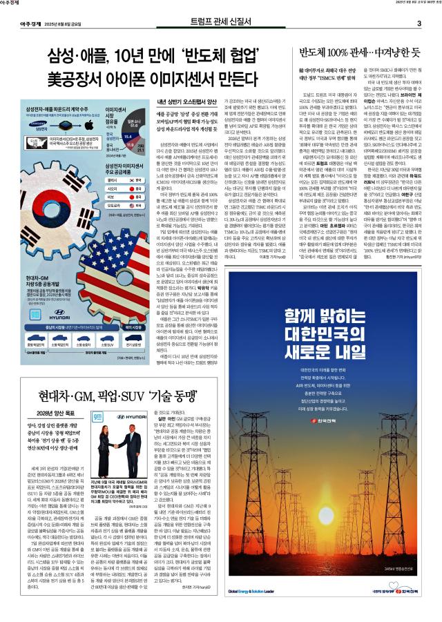 아주경제 3면