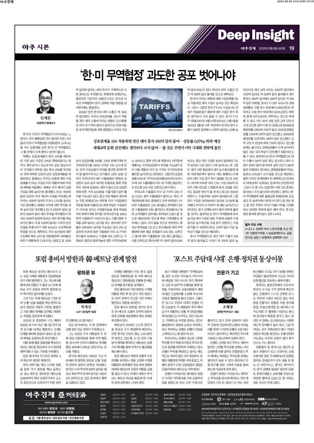 아주경제 19면