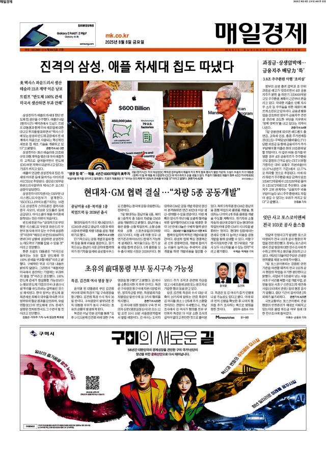 매일경제 1면