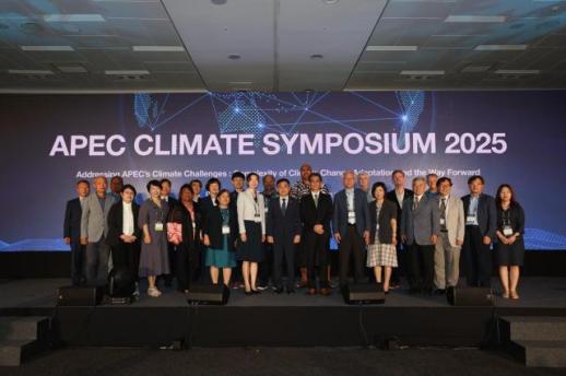  APCC 설립 20주년 맞아 2025 APEC 기후심포지엄 개최