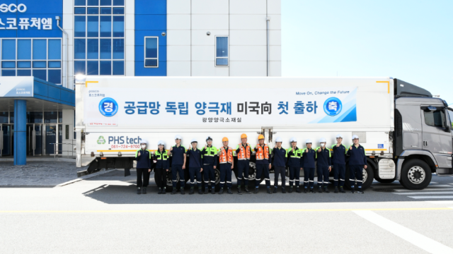 포스코퓨처엠 임직원들이 광양 양극재공장에서 공급망 독립 양극재 초도 출하를 기념하고 있다사진포스코퓨처엠