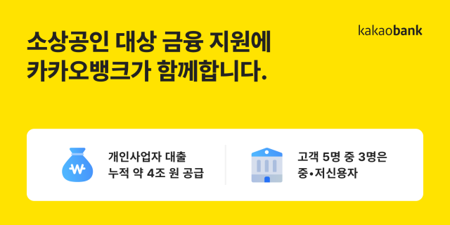 사진카카오뱅크