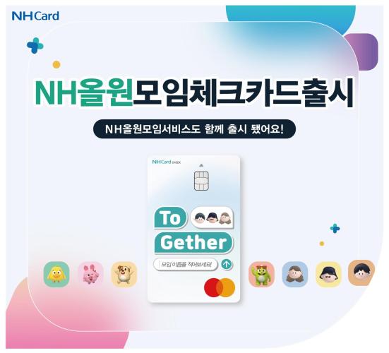 사진NH농협카드