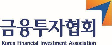 금융투자협회CI사진금융투자협회