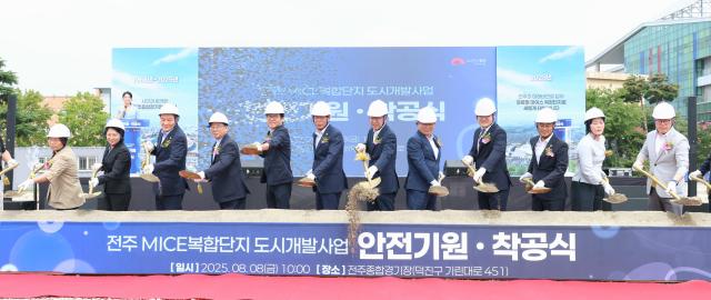 전주시가 8일 전주 MICE복합단지 도시개발사업 착공식을 가졌다사진전주시