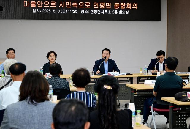 유정복 인천광역시장이 8일 옹진군 연평면사무소에서 열린 마을안으로 시민속으로 연평면 통합회의에서 인사말을 하고 있다 사진인천시