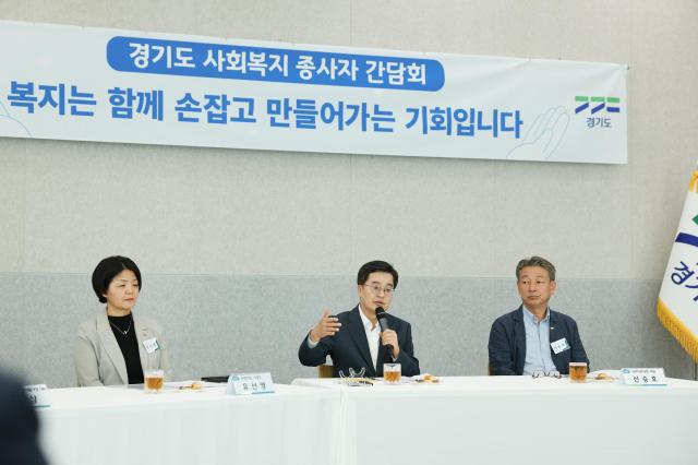 8일 오전 경기도청 단원홀에서 김동연 경기도지사와 박찬수 경기도사회복지사협회장 나윤채 한국장기요양기관지역협회연합회장 등 20여 명이 사회복지 종사자의 현장 목소리 청취 및 개선방안 모색을 위한 경기도 사회복지 종사자 간담회를 하고 있다 사진경기도