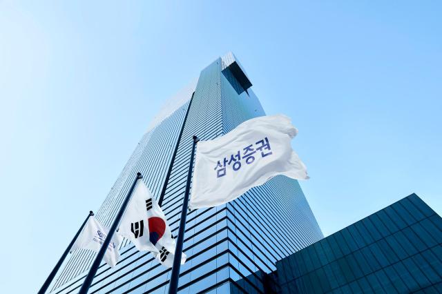 서울 서초구 삼성증권 본사 사진삼성증권