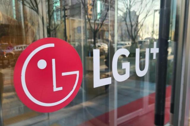 LG유플러스