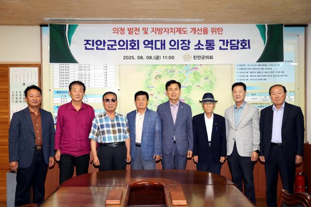 사진진안군의회