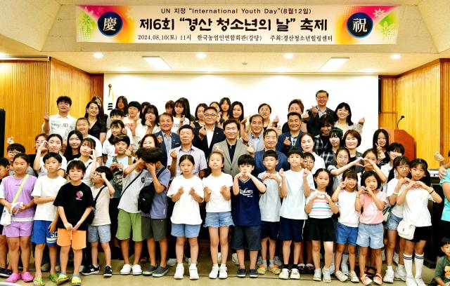 2024년 제 6회 경산청소년의 날 행사를 마치고 청소년들과 조현일 경산시장두번째 줄 가운데을 비롯한 관계자들이 기념 촬영하고 있다 사진경산청소년힐링센터