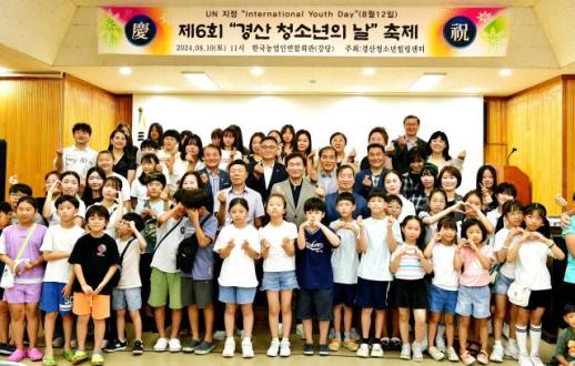 경산청소년힐링센터,  제7회 경산 청소년의 날 축제 개최