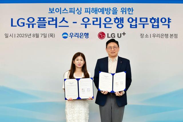 지난 7일 서울 중구 우리은행 회현동 본점에서 열린 ‘보이스피싱 피해예방을 위한 업무협약’ 체결식에서 왼쪽부터 오지영 우리은행 금융소비자보호그룹장과 최윤호 LG유플러스 AI Agent 추진그룹장이 기념촬영을 하고 있다