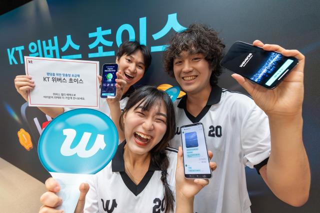 KT가 글로벌 슈퍼팬 플랫폼 ‘위버스Weverse’와 제휴해 팬 고객들에게 특화된 통신 서비스를 제공하는 ‘5G 위버스 초이스’를 새롭게 선보인다고 11일 밝혔다 사진은 KT 대학생 마케팅 서포터즈 ‘Y퓨처리스트’가 ‘5G 위버스 초이스’ 요금제를 홍보하고 있다사진KT