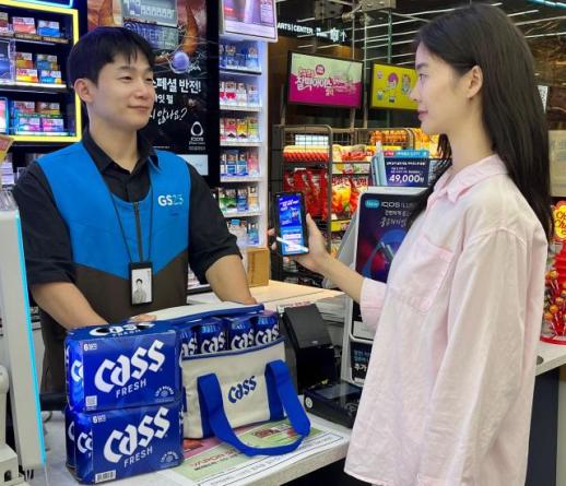 월요일 제조맥주 불금에 마신다 GS25 카스 신선픽업 개시