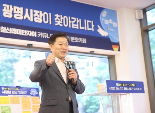 사진광명시