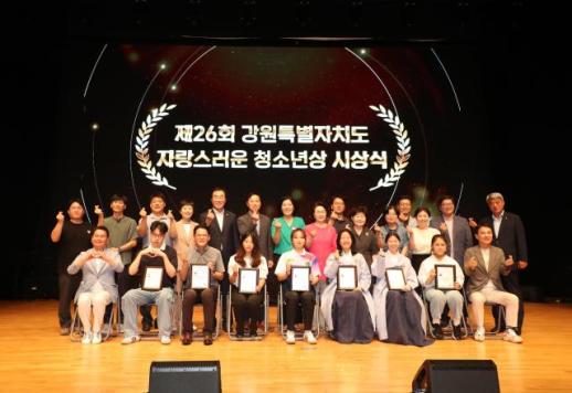 김진태 도지사, 모범 청소년 선정...긍지와 자부심 갖길