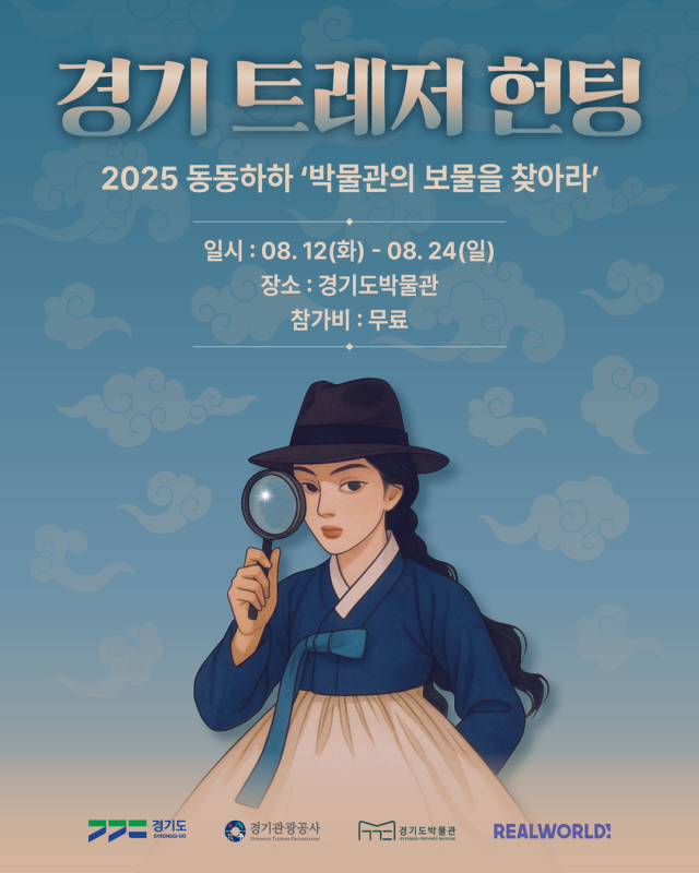 사진경기관광공사