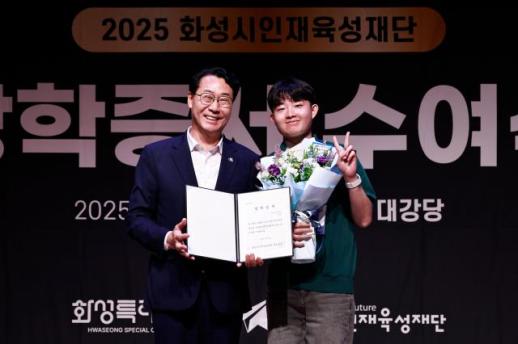 정명근 화성시장 장학생 여러분은 화성의 미래를 이끌어갈 소중한 인재