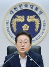 李대통령, 내일 임시 국무회의 주재…조국·윤미향 사면여부 결정