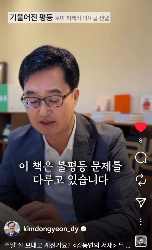 사진김동연 지사 SNS