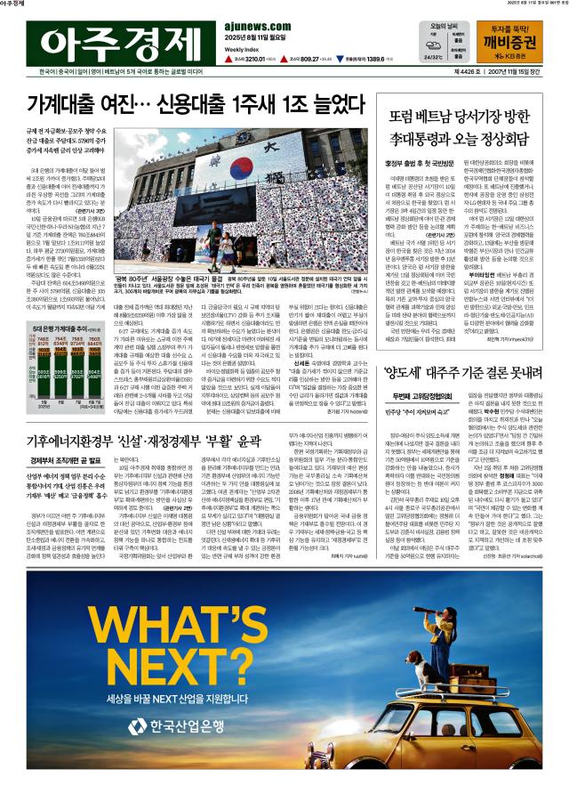 아주경제 1면