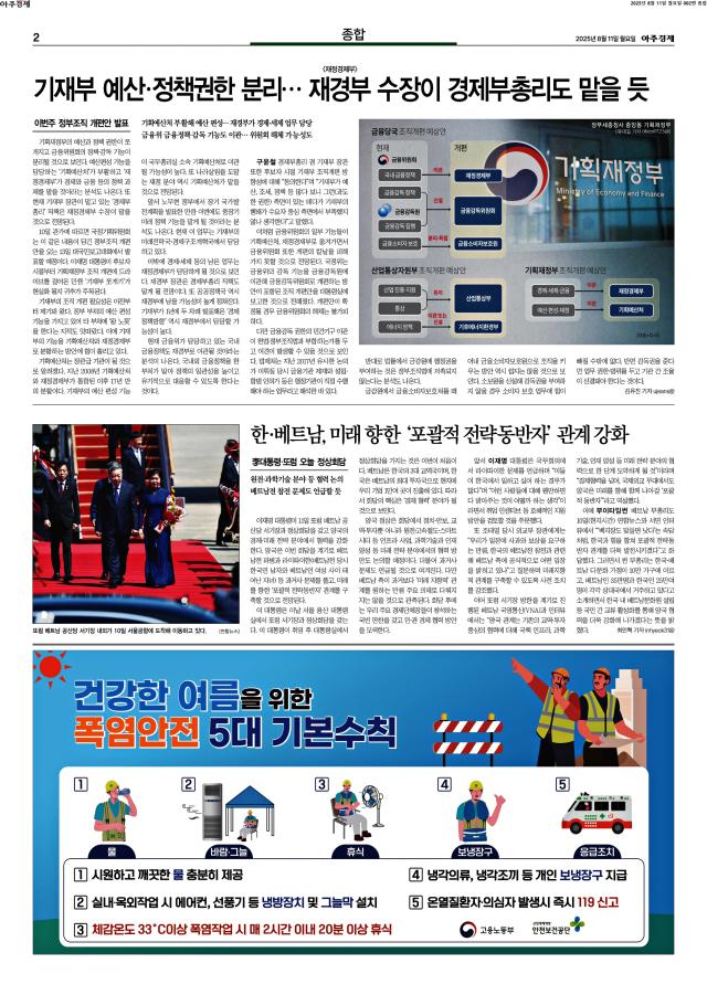 아주경제 2면