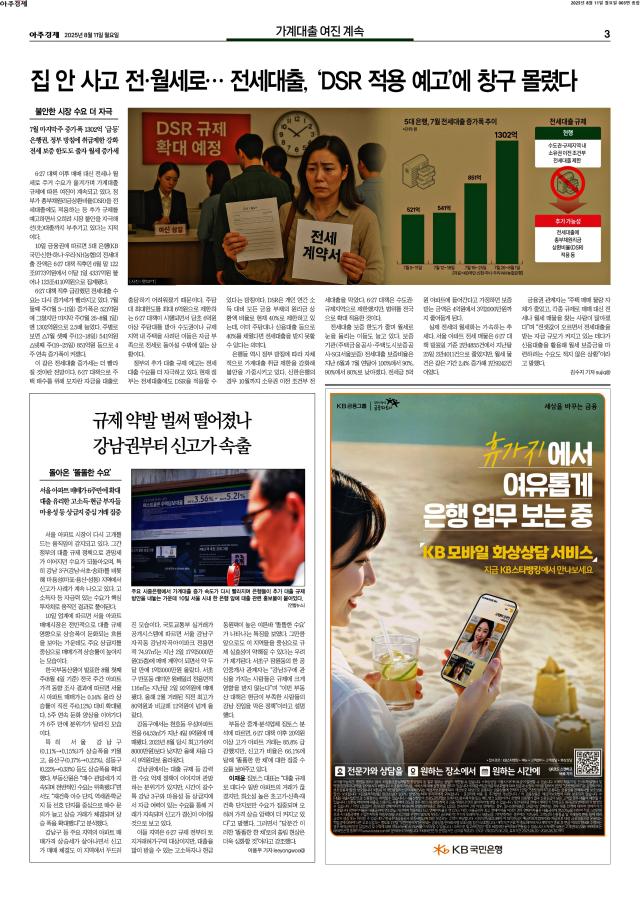 아주경제 3면