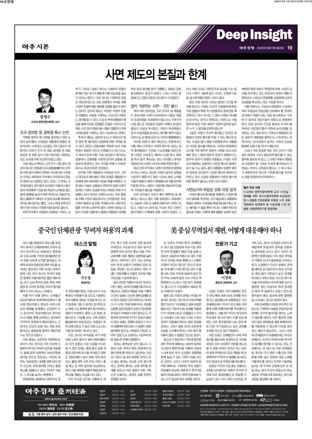 아주경제 19면
