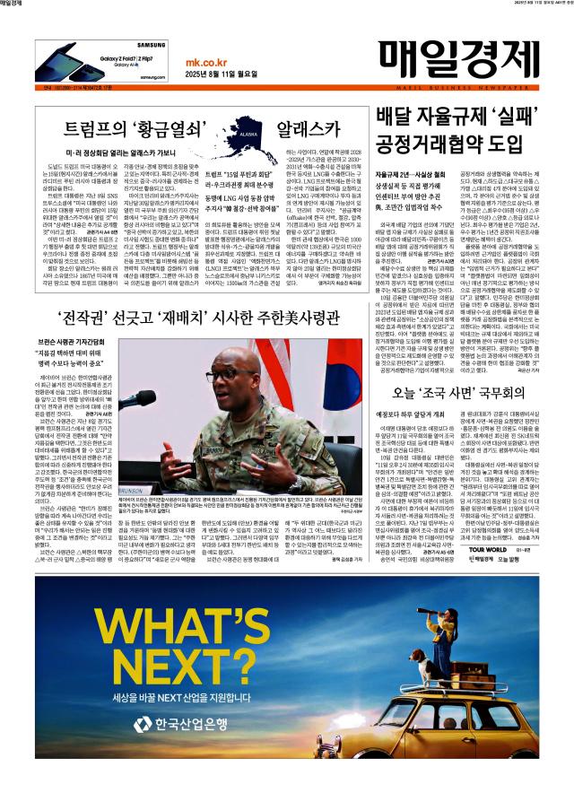 매일경제 1면